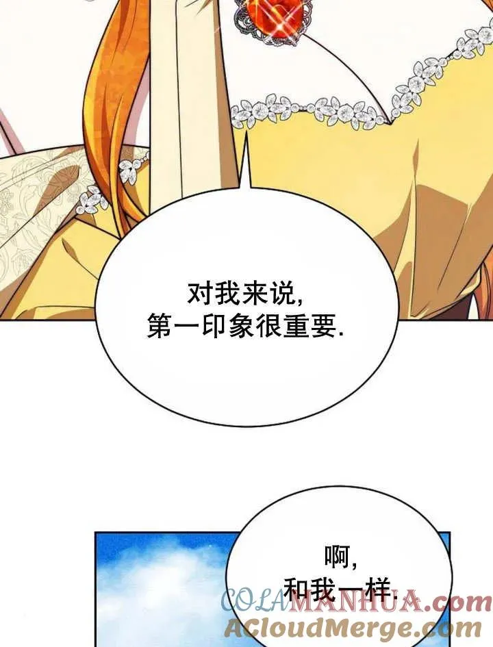 第23话 第29页