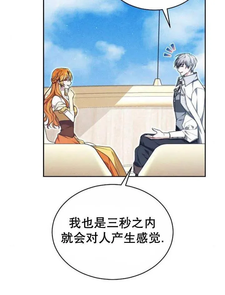 第23话 第30页