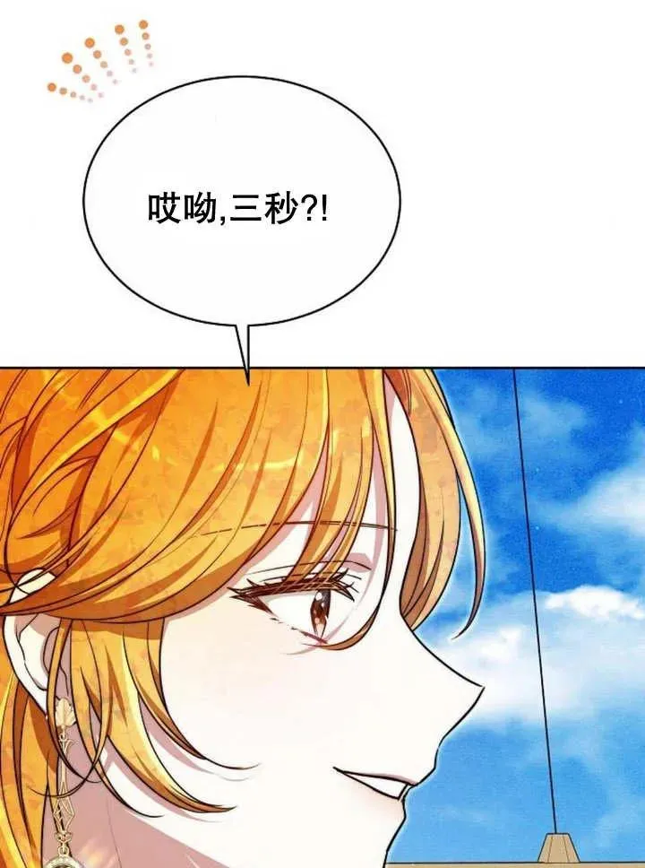 第23话 第31页