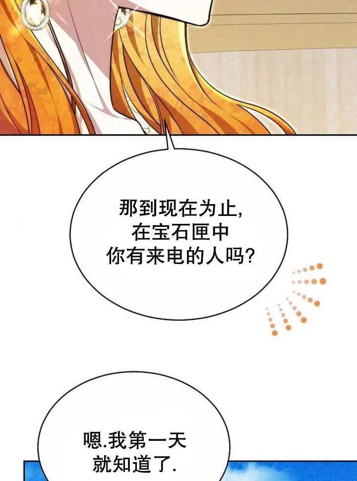第23话 第32页