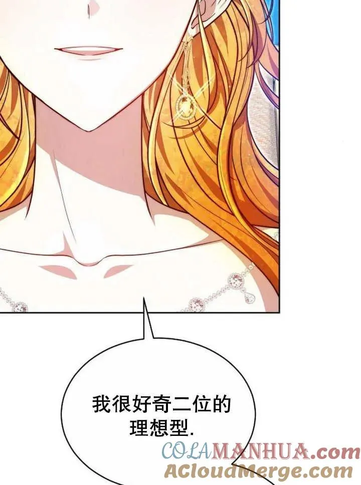 第23话 第37页