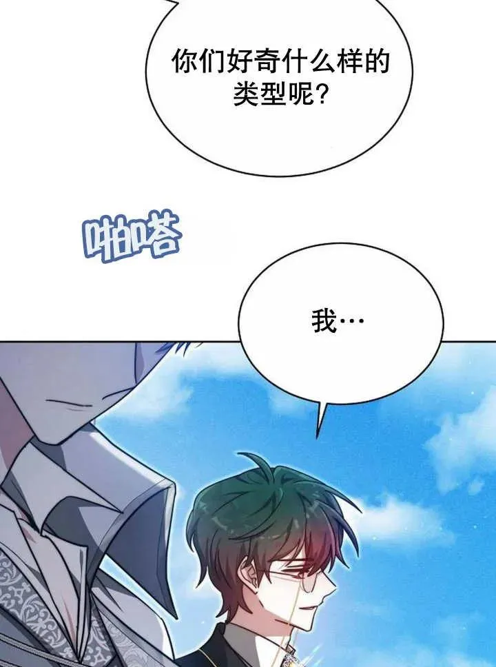 第23话 第38页