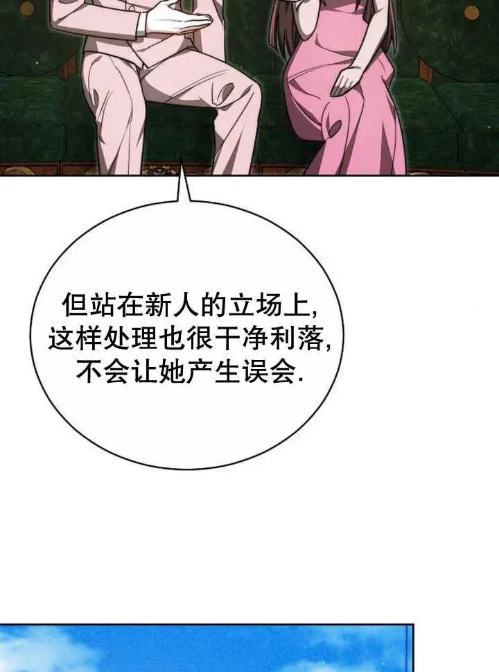 第23话 第42页