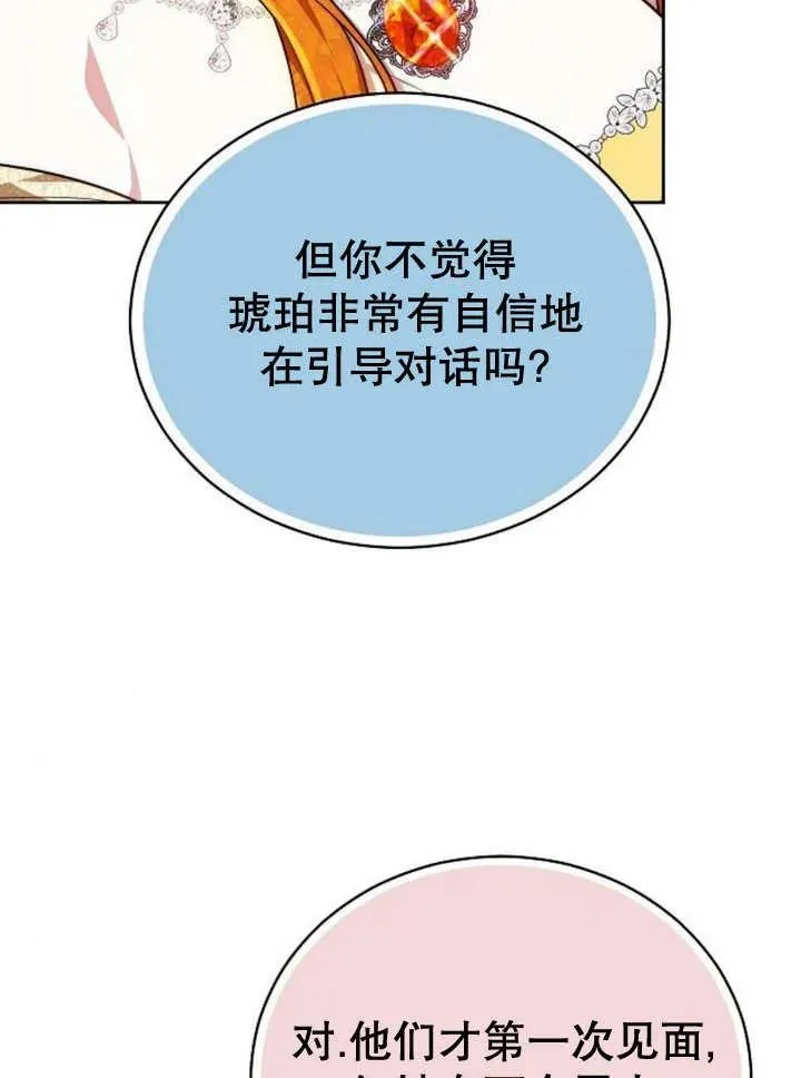 第23话 第44页