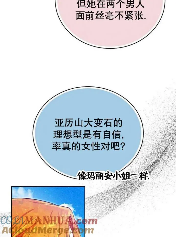 第23话 第45页