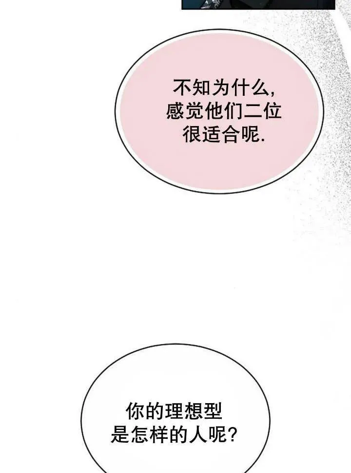 第23话 第47页