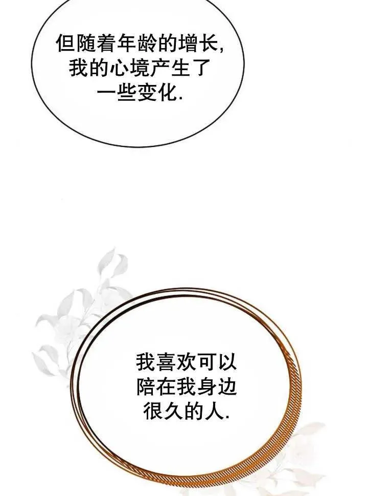 第23话 第52页