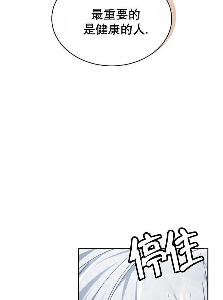 第23话 第55页