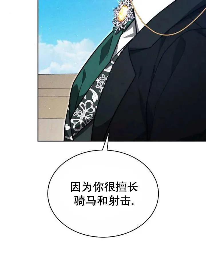 第23话 第60页