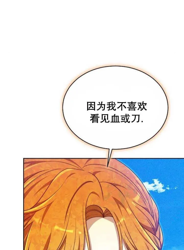 第23话 第63页