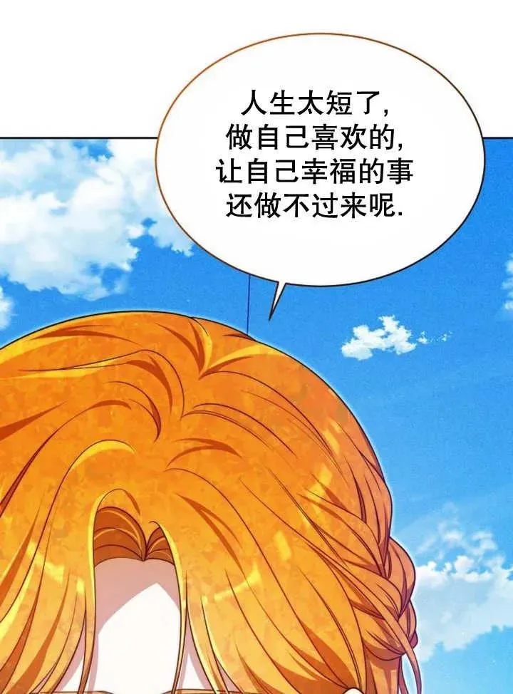 第23话 第67页