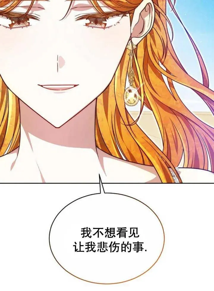 第23话 第68页