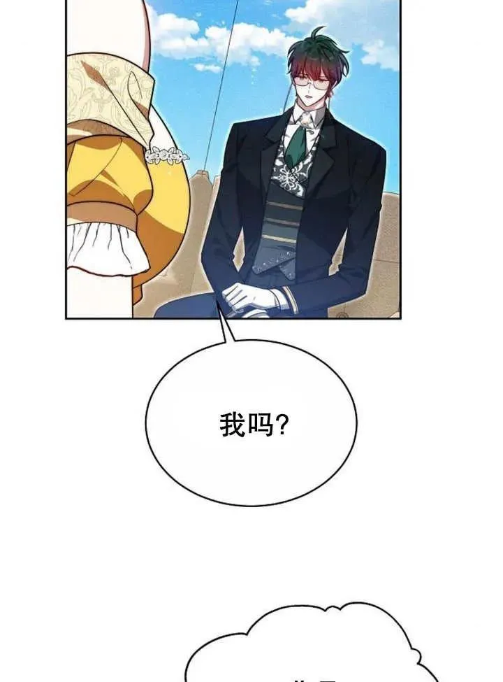 第23话 第70页