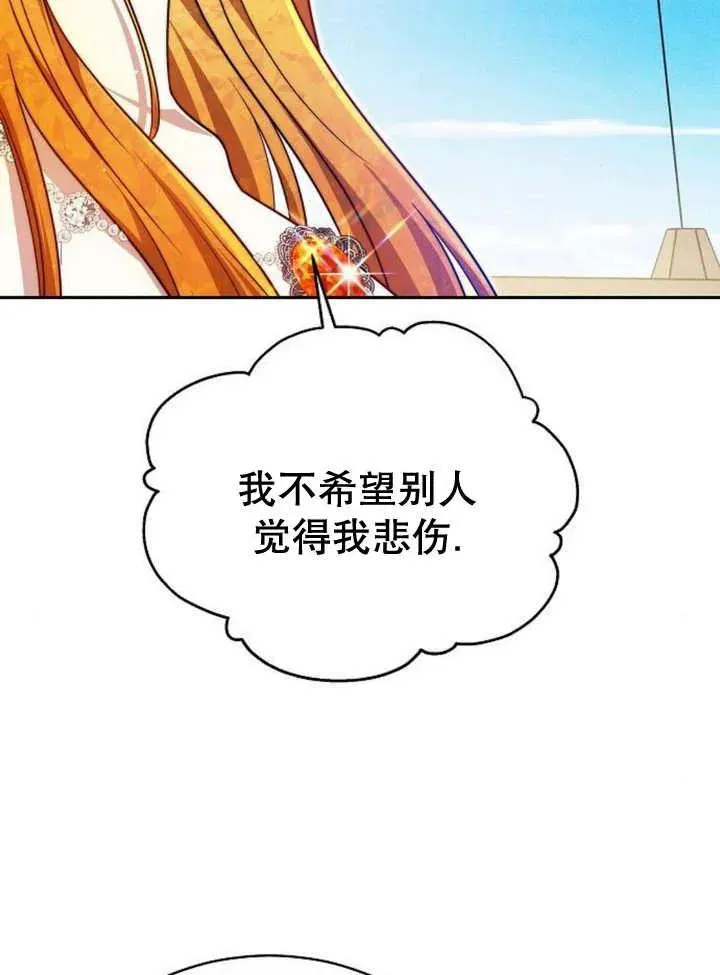 第23话 第72页