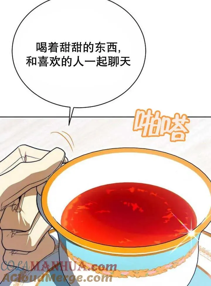 第23话 第73页