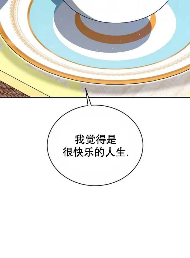 第23话 第74页