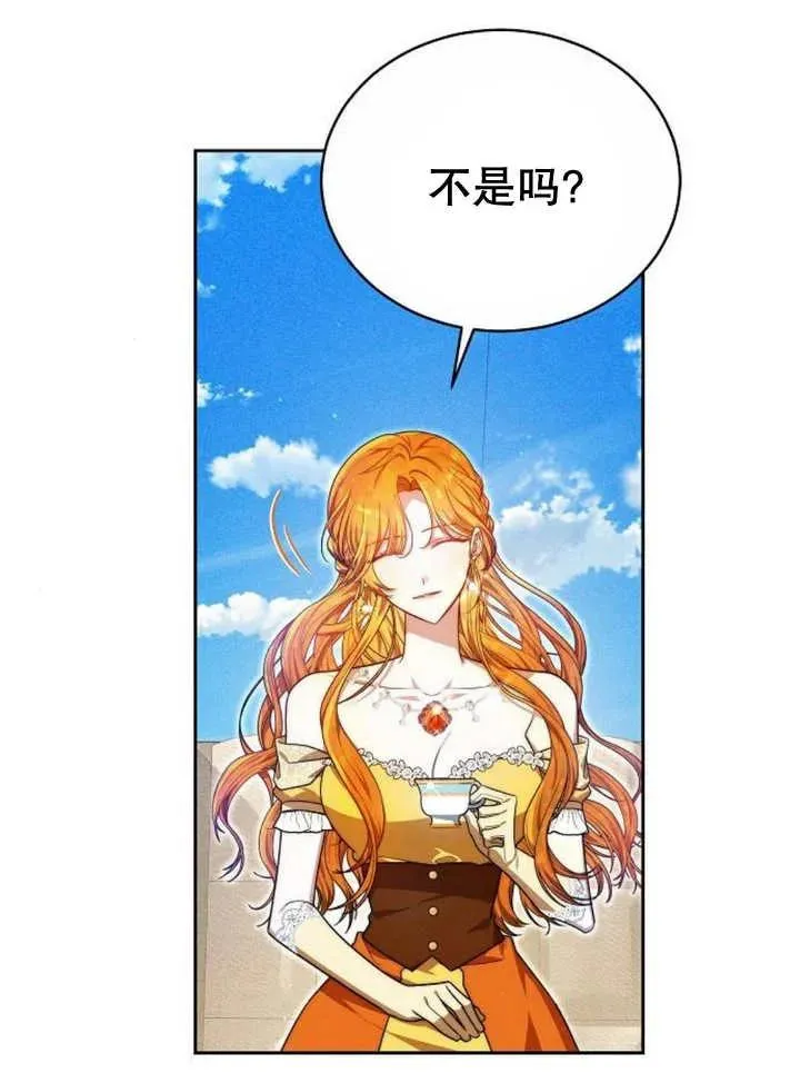 第23话 第75页