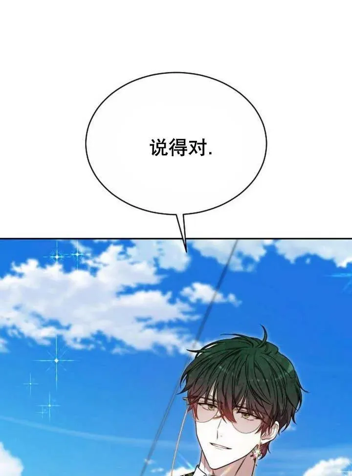第23话 第76页