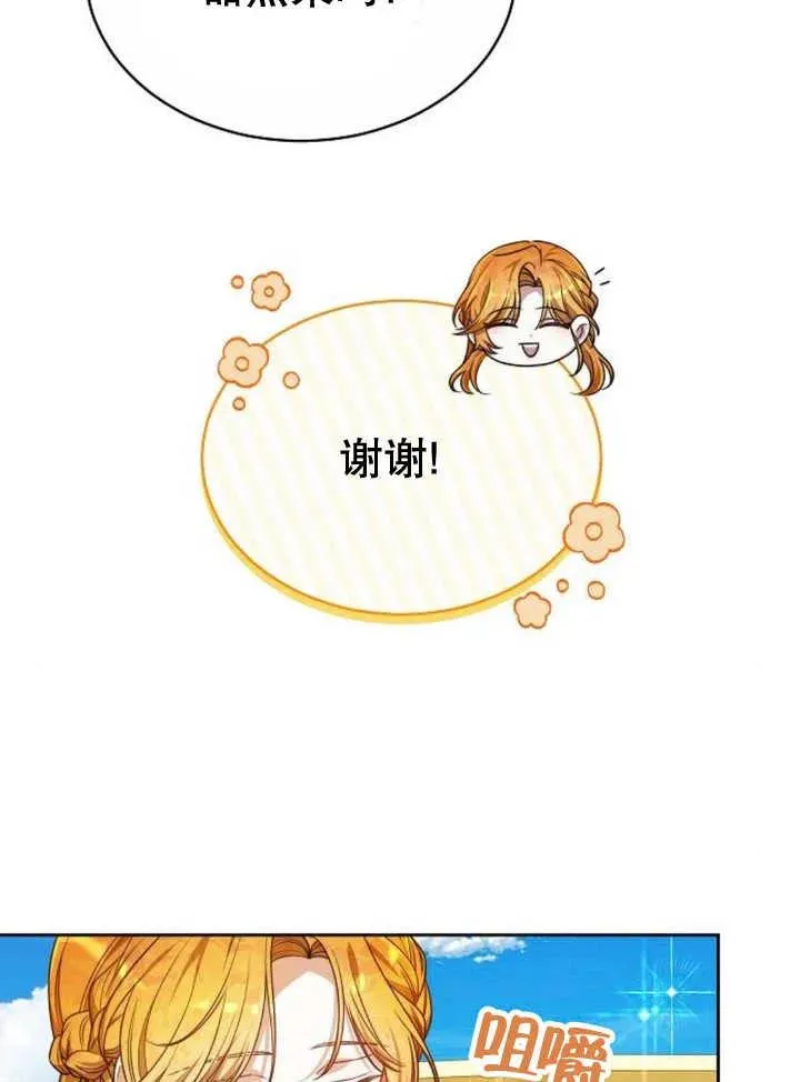 第23话 第78页