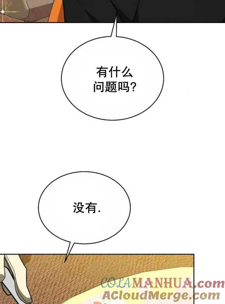 第23话 第81页