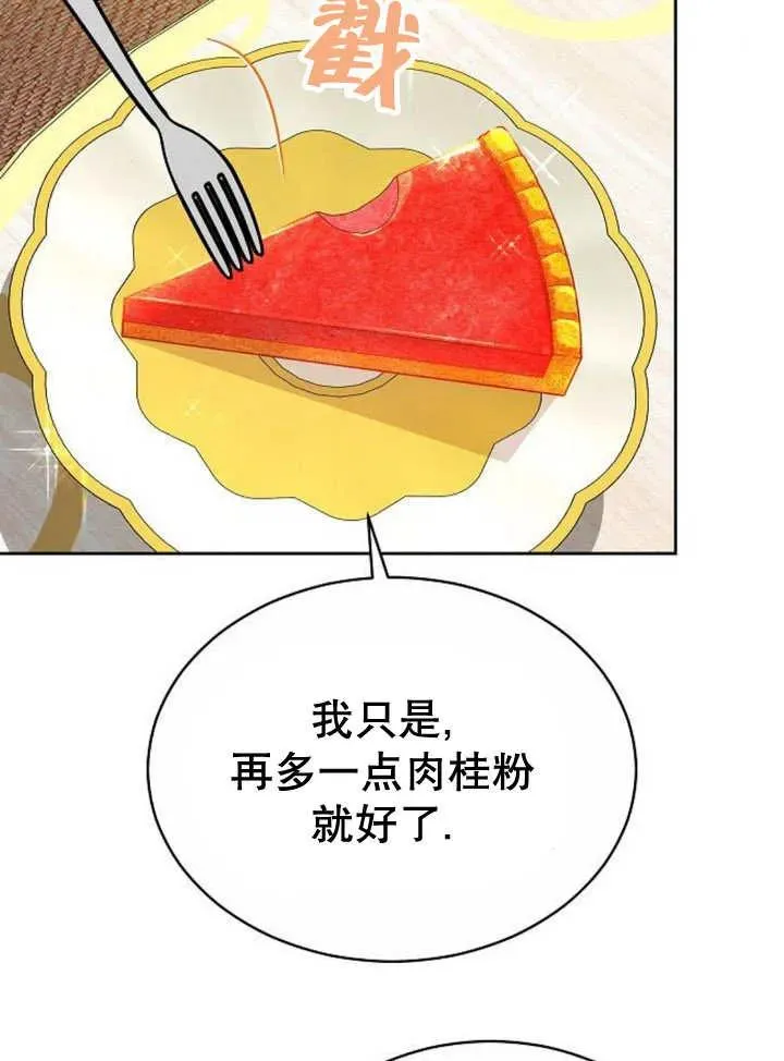 第23话 第82页
