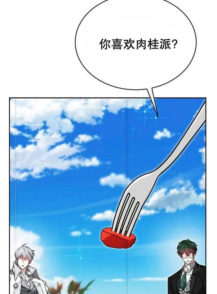 第23话 第83页