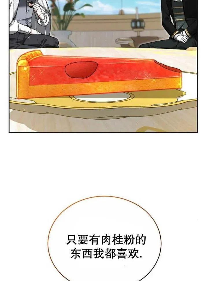 第23话 第84页