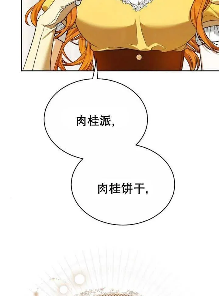 第23话 第86页