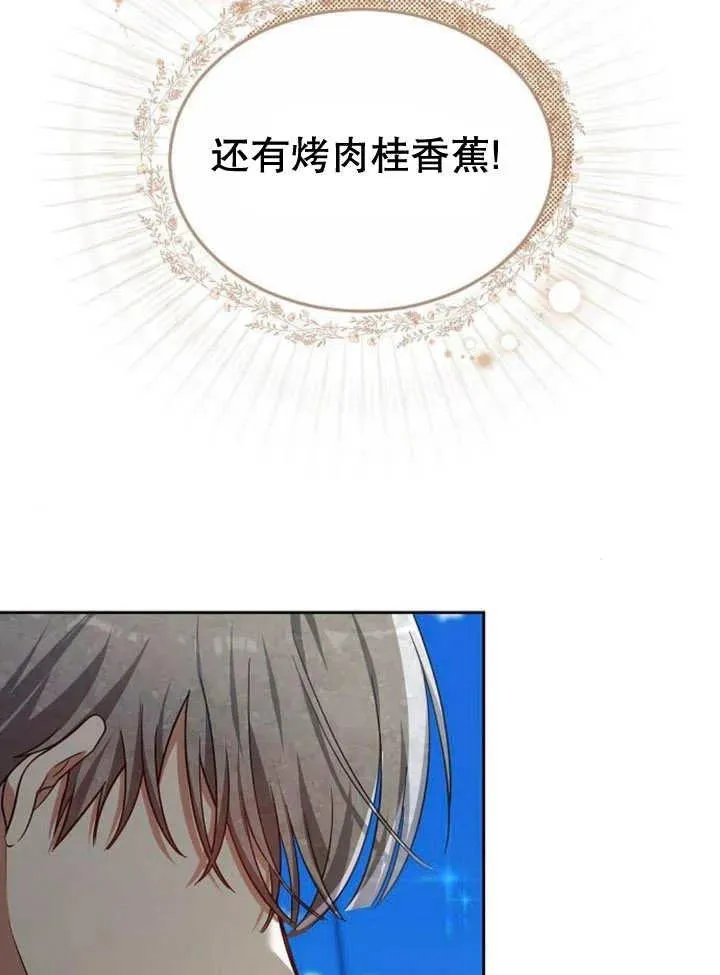 第23话 第87页