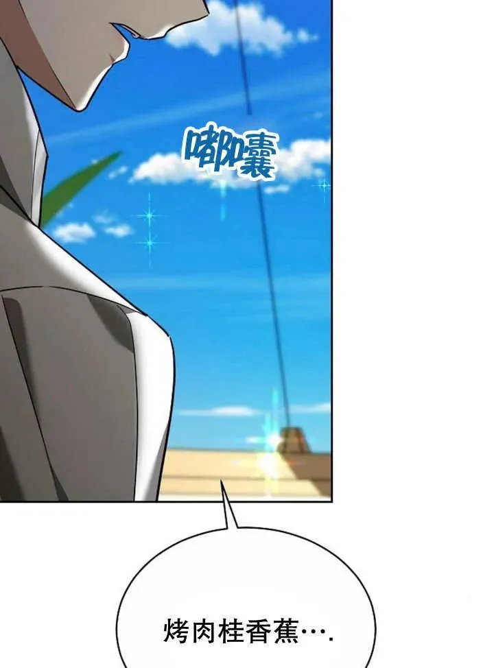 第23话 第88页