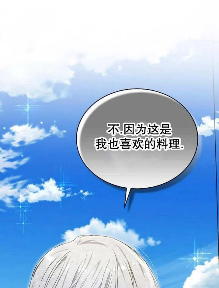 第23话 第91页