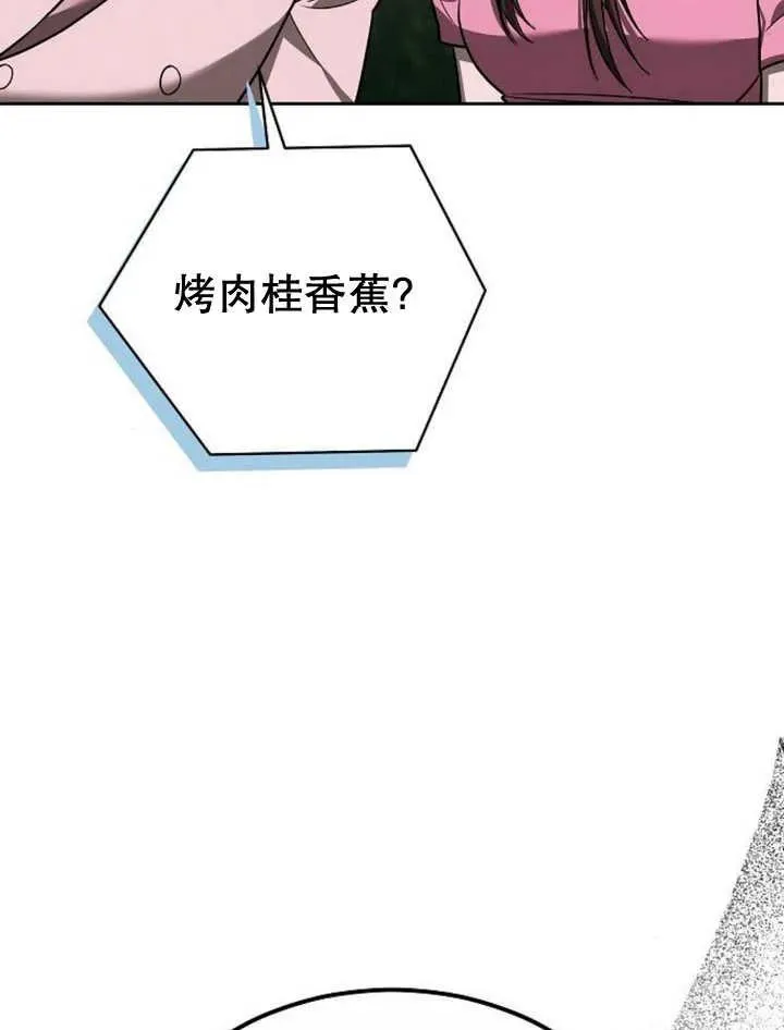 第23话 第96页