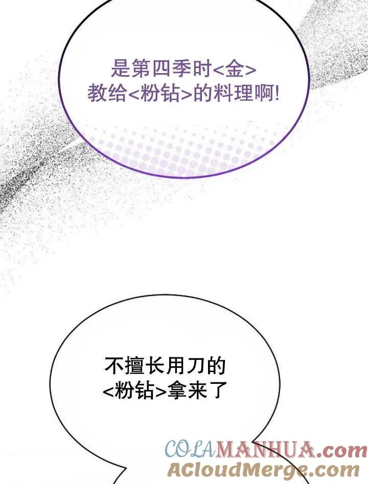 第23话 第97页