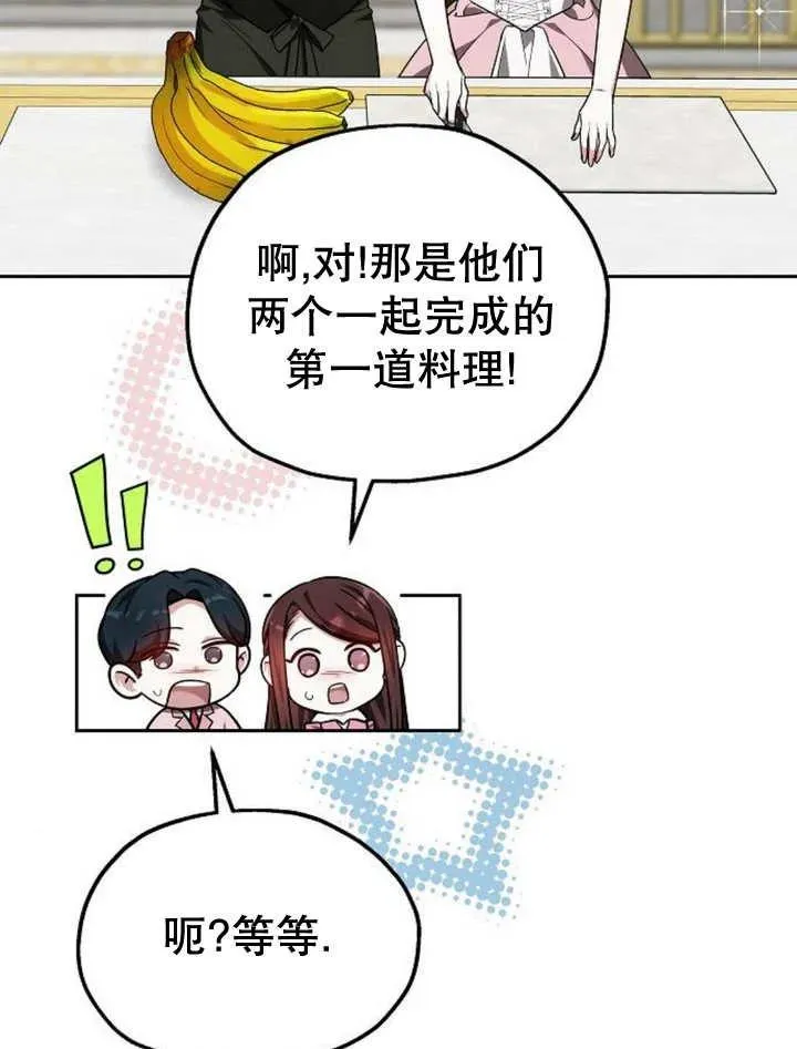 第23话 第99页