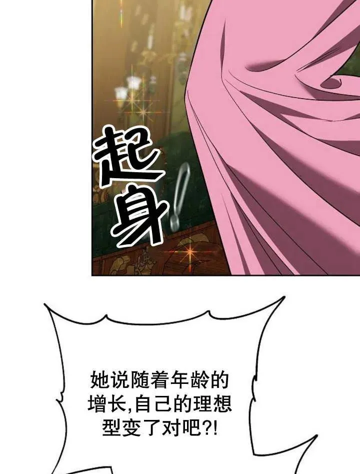 第23话 第103页