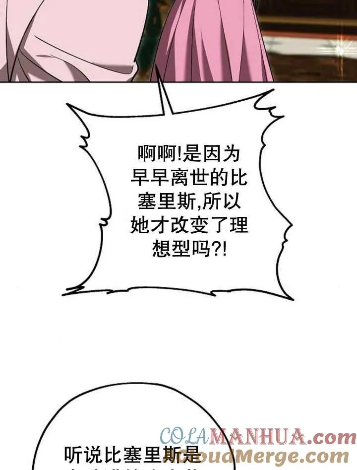 第23话 第105页