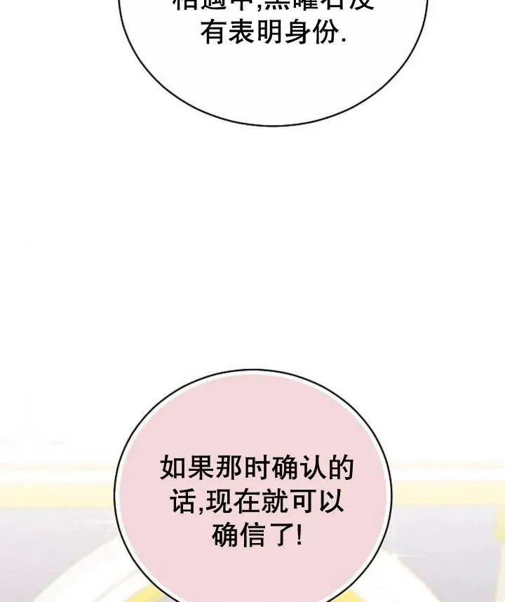 第23话 第135页