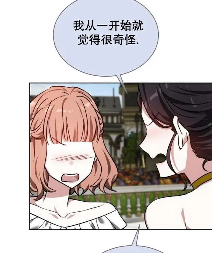 第23话 第144页