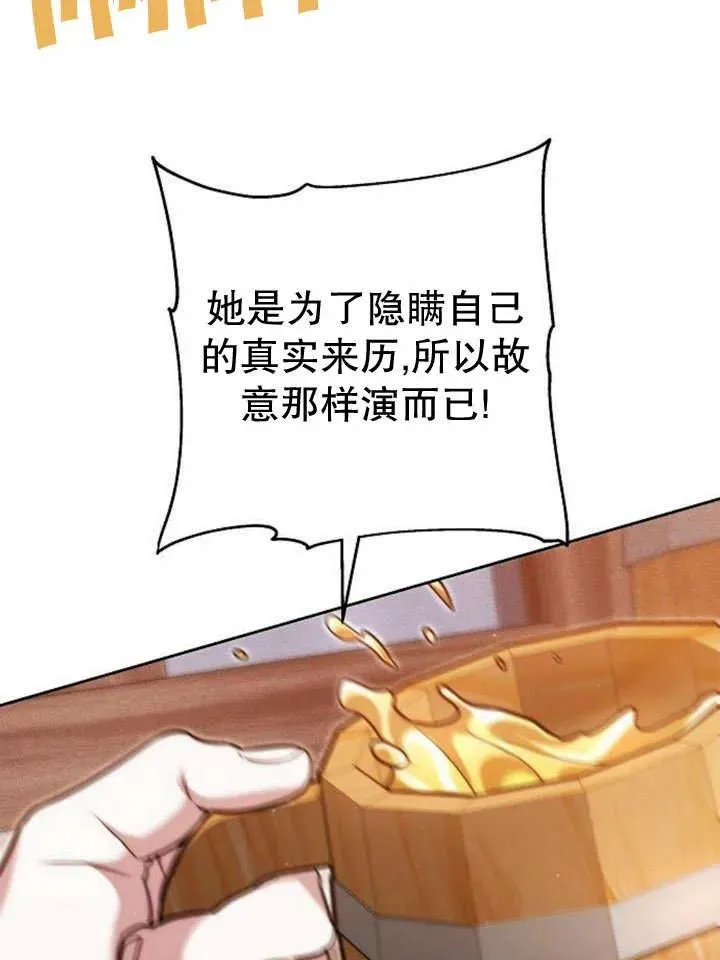 第24话 第2页
