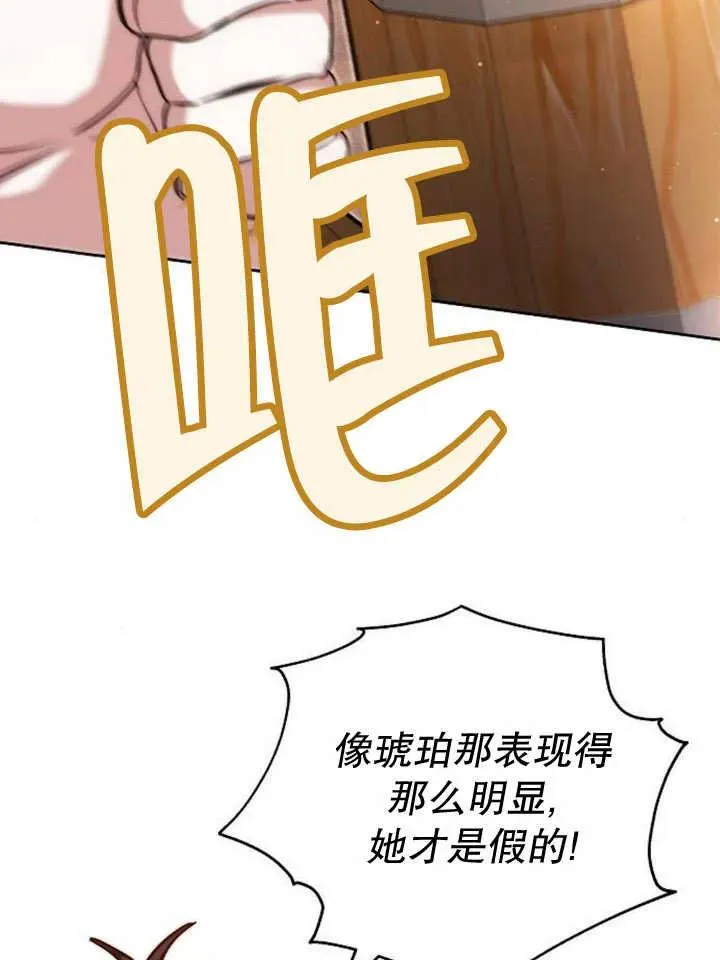 第24话 第3页