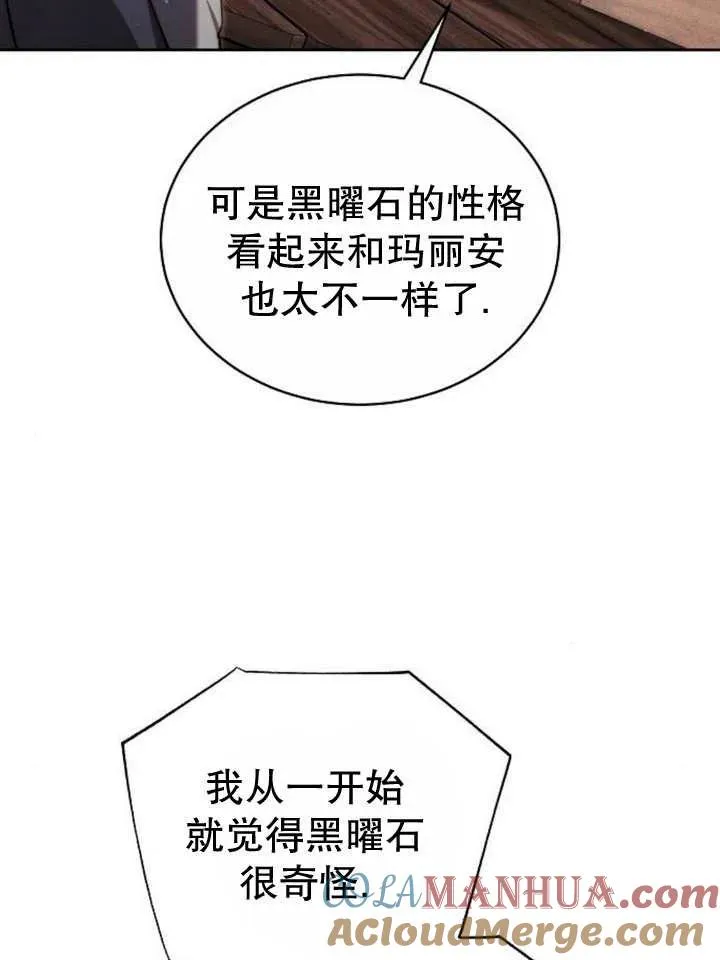 第24话 第5页