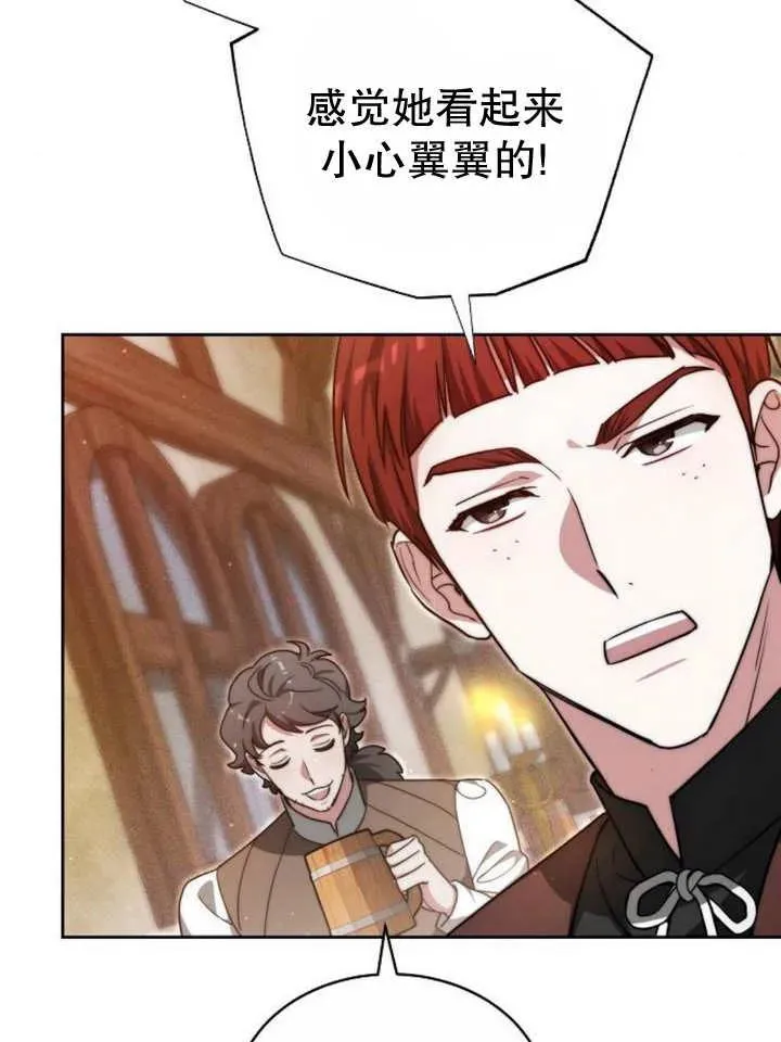 第24话 第6页