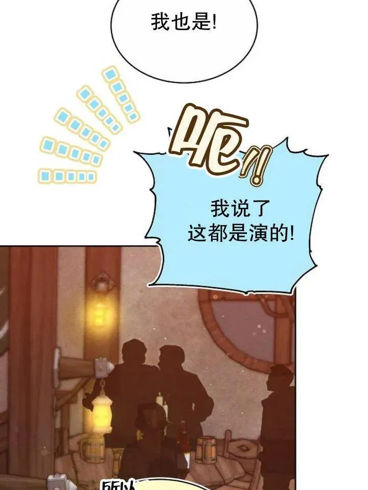 第24话 第7页
