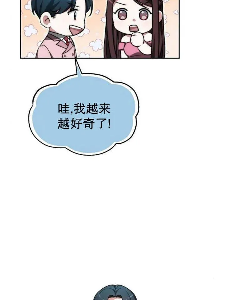 第24话 第20页