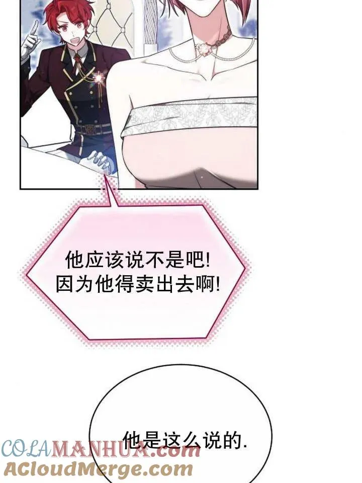 第24话 第29页