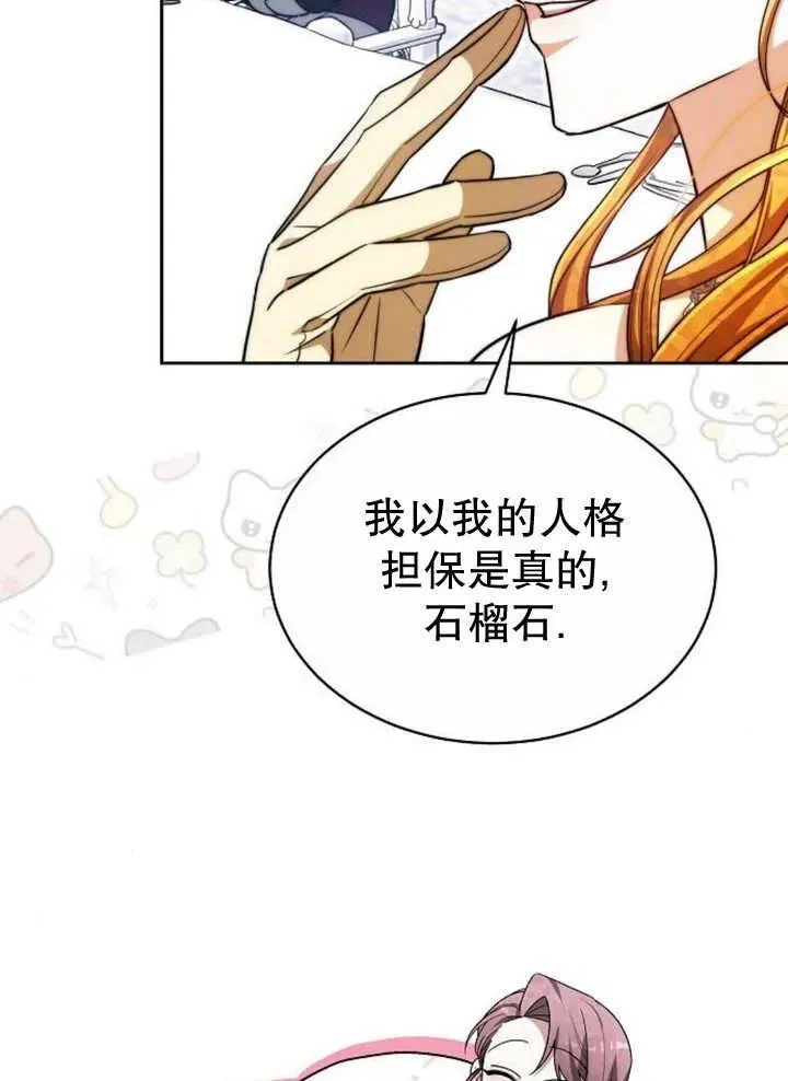 第24话 第34页