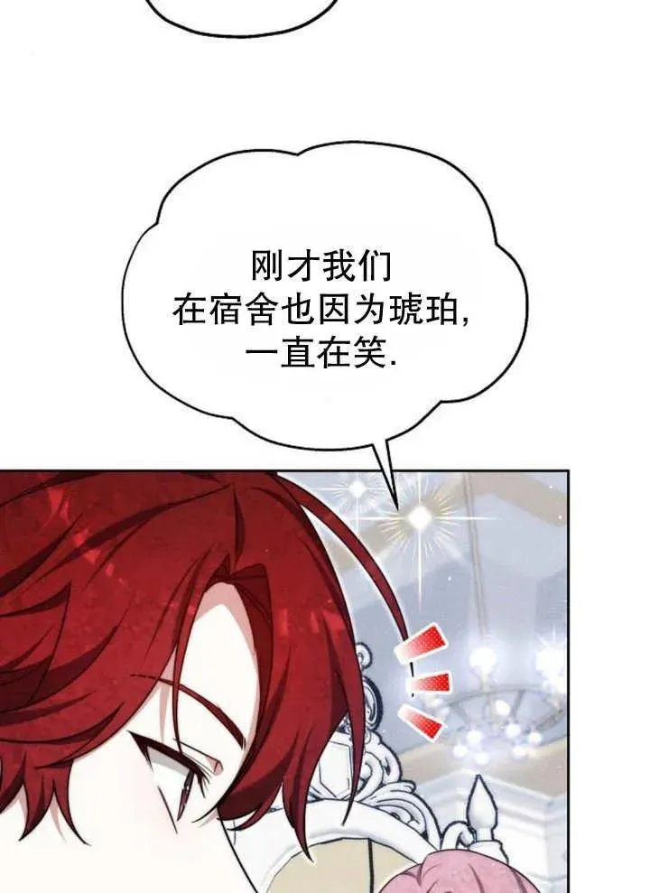 第24话 第38页