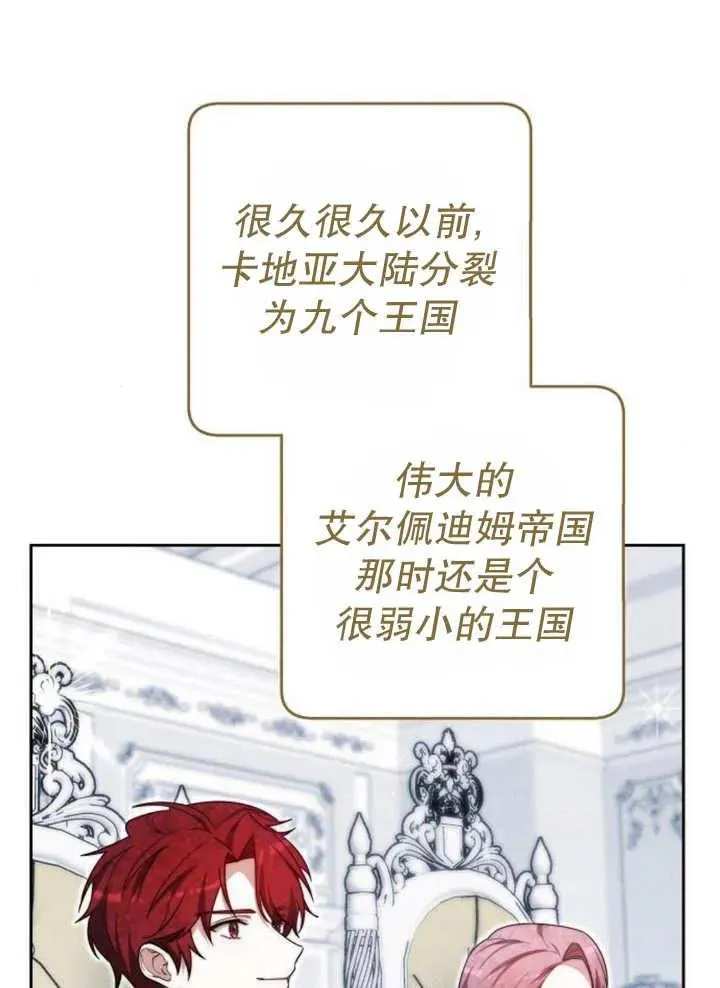 第24话 第42页