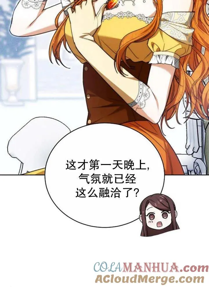 第24话 第45页
