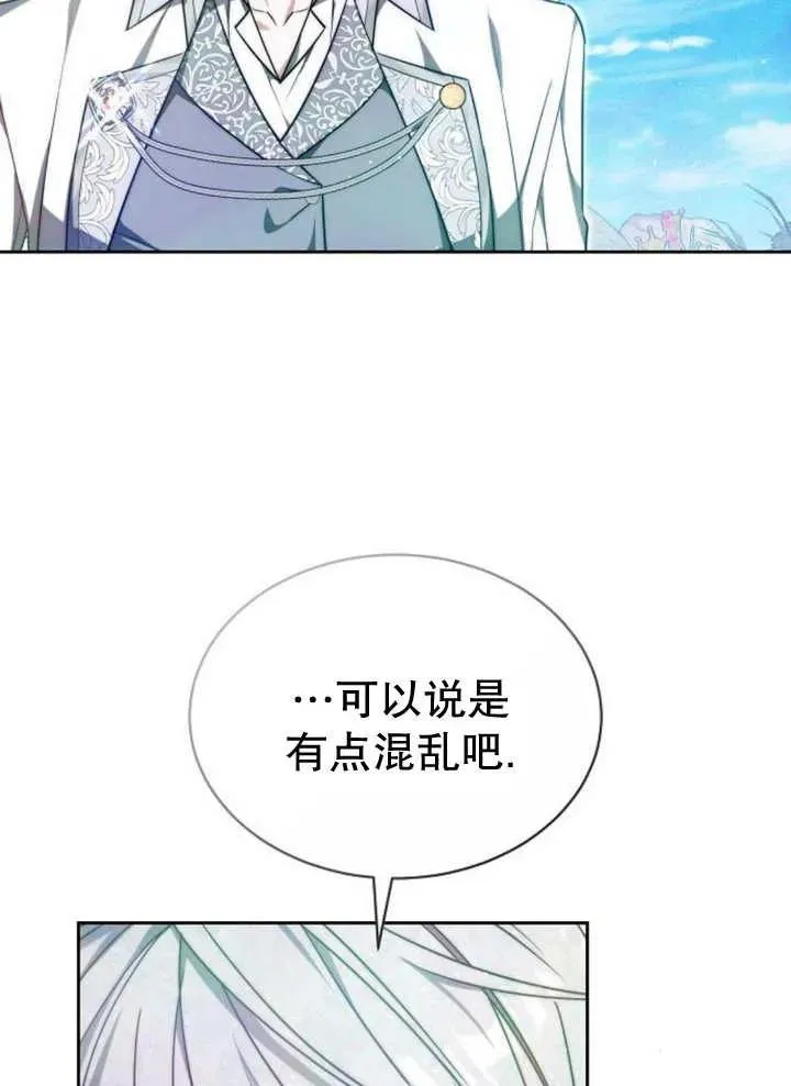 第24话 第52页